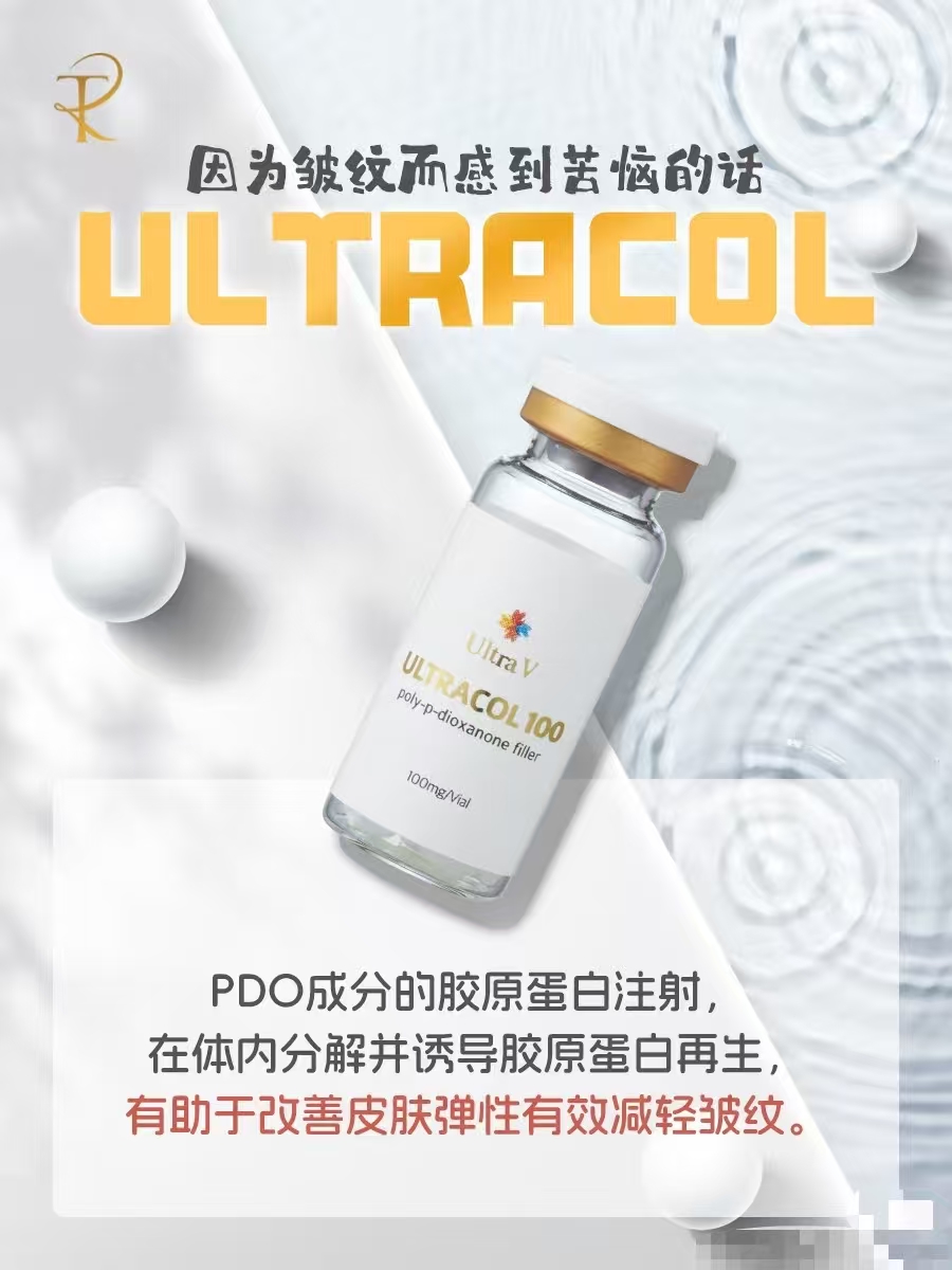 Ultracol 100 (1 x 100mg) Vial